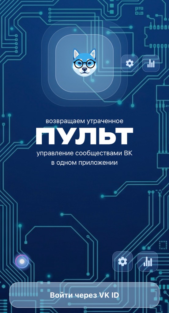 Вход