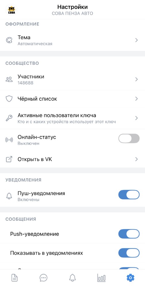 Настройки