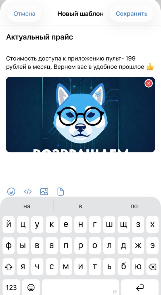 Шаблоны постов